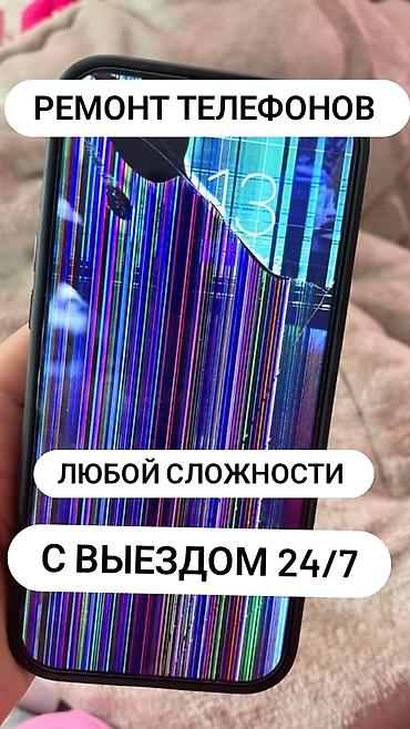 surge android: Ремонт телефонов любой сложности с выездом 24/7. - Замена дисплеев и — 1