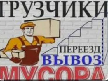 работа на дому в декрете: Грузчик. С опытом