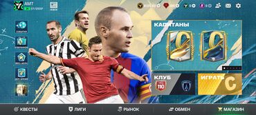 цена за срочность: FIFA MOBILE 25 ⚽