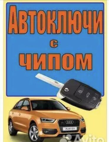 СТО, ремонт транспорта: Аварийное вскрытие замков, с выездом