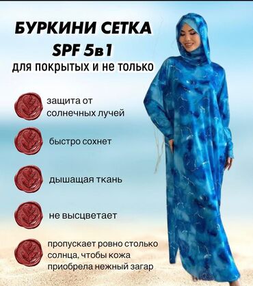 сумка на пояс женская прозрачная: Буркини, Все размеры