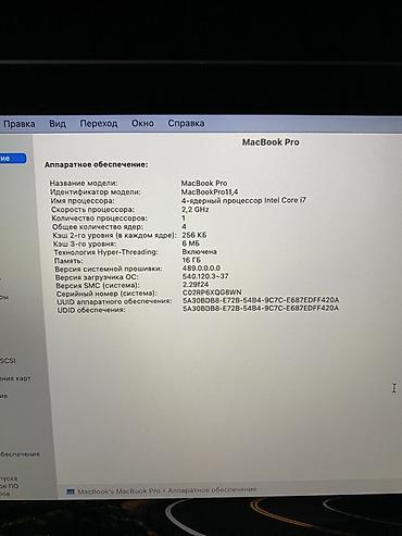 старлайн бишкек: 💻 Характеристики: • 15,4″ Retina дисплей • Intel Core i7, 2.2 GHz, 4 — 3