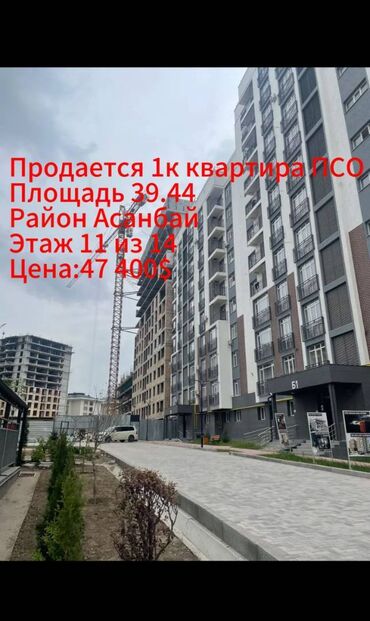 Продажа квартир: 1 комната, 40 м², Элитка, 11 этаж, ПСО (под самоотделку)