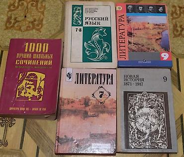 тарых 7 класс электронный китеп: Орус тили, 9-класс, Колдонулган — 3