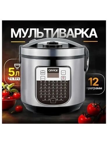 Мультиварки: Мультиварка всего за 3990 сом по АКЦИИ! Универсальная техника для