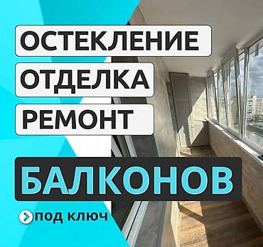 lalafo zaqatala: Остекление балконов и лоджий в последнее время приобрело большую — 1