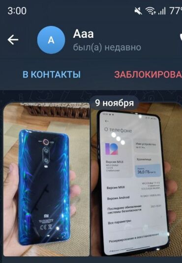 Xiaomi: Xiaomi, Mi 9T Pro, Б/у, 64 ГБ, цвет - Голубой, 2 SIM