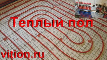 Отопление: Устранение утечек, Обслуживание отопительного оборудования, Установка пластиковых труб 3-5 лет опыта — 2