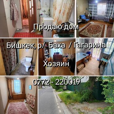Продажа домов: Полдома, 45 м², 3 комнаты, Собственник, Старый ремонт