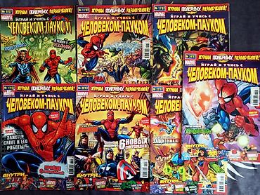 Комиксы и манга: Журналы - "Играй и Учись с Человеком-Пауком", "Зажигай с нами" — 5