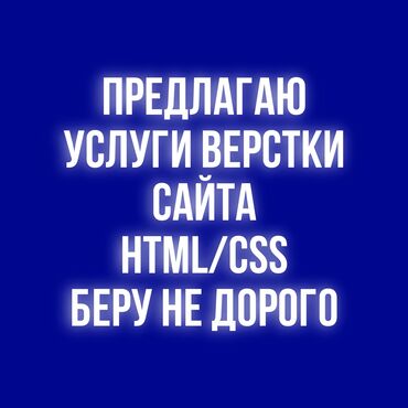 электронные пригласительные на свадьбу на кыргызском языке: Веб-сайты | Верстка, Разработка, Доработка