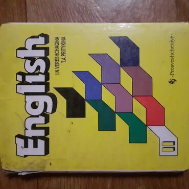 учебники английского языка: Учебник по английскому языку для 2-го класса Автор - Верещагина 250
