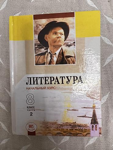 Китептер жана журналдар: Подборка школьных учебников по разным предметам для 5–9 классов: - — 4