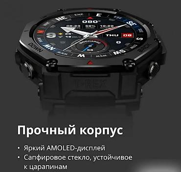 Другие комплектующие: Смарт‑часы Xiaomi Amazfit T‑Rex 3 Pro - Яркий AMOLED‑дисплей, до 3000 — 5