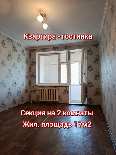 продаю дом колмо: 1 бөлмө, 17 кв. м, Жатакана жана мейманкана түрүндө, 5 кабат, Косметикалык ремонт