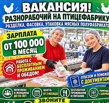 радиатор ремонт: Требуется Разнорабочий на производство, Оплата: Дважды в месяц, Без опыта — 1