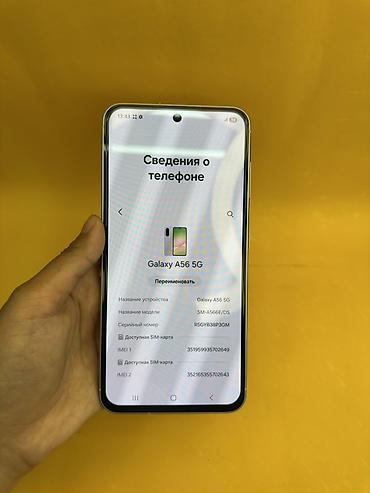 Samsung: Samsung Galaxy A56, Б/у, 128 ГБ, цвет - Белый, В рассрочку, 2 SIM — 8