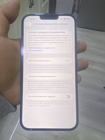 бу айфон 13 про макс 256: IPhone 13 Pro Max, Б/у, 256 ГБ, Sierra Blue, 78 %