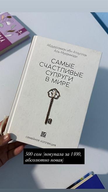 закон: Продажа книг (указаны названия и цены на фото): - Колин Гувер «Всё — 8