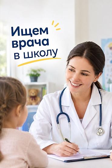 Врачи: Врач. Киркомстром — 1