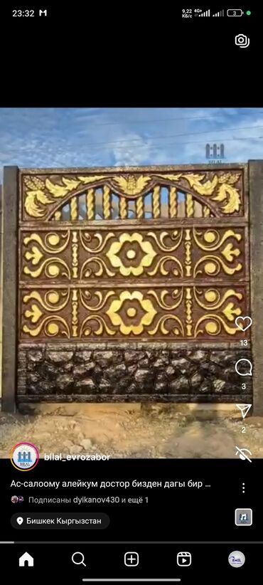 Бетонные еврозаборы: Бетонный еврозабор, Emil Evro Zabor, Декоративный, Новый, Оптом,Безналичный расчет — 1