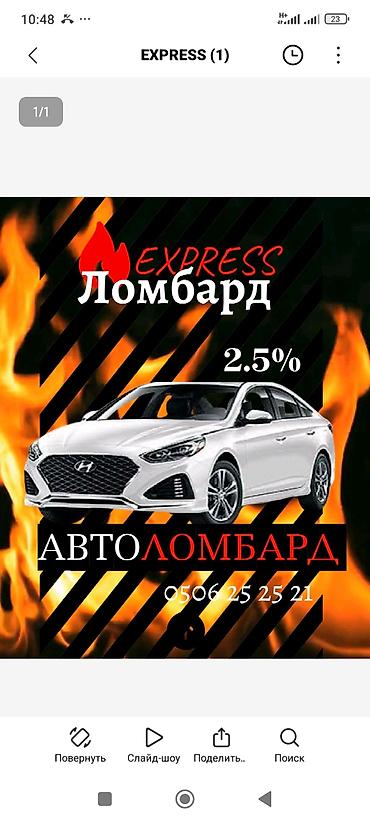 smart open: Автоломбард | Займ — 1