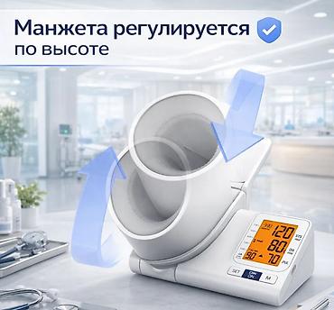 давления олчогуч аппарат: Электронный тонометр для измерения артериального давления, плечевой — 4