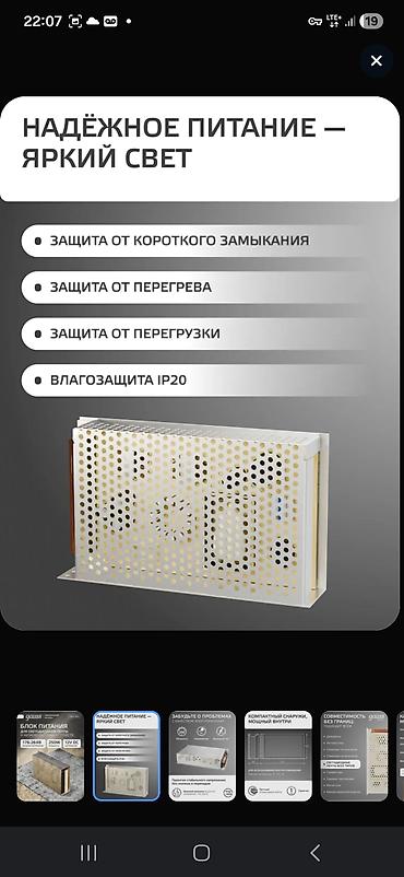 фонари для охоты: Блок питания GAUSS Basic 12V IP20 Компактный и экономичный блок — 2