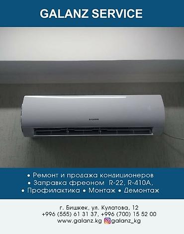 коллоны: Установка продажа ремонт кондиционеров Коллонных Сплит системы — 8