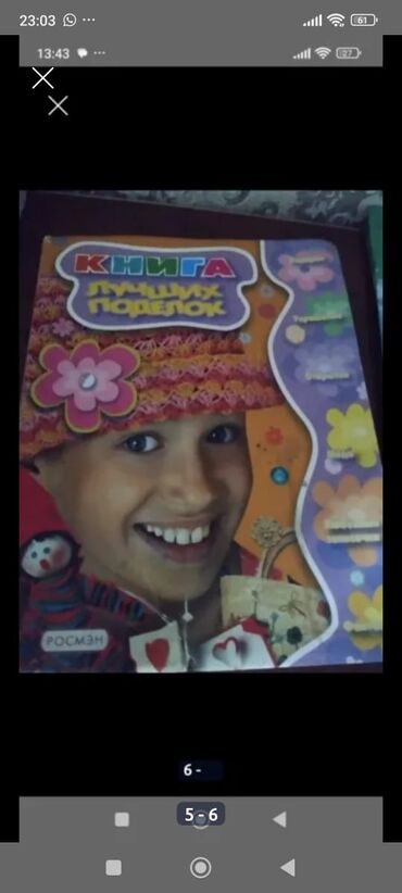 Подготовка к ОРТ: Комплект пособий для подготовки к Общереспубликанскому тестированию — 5