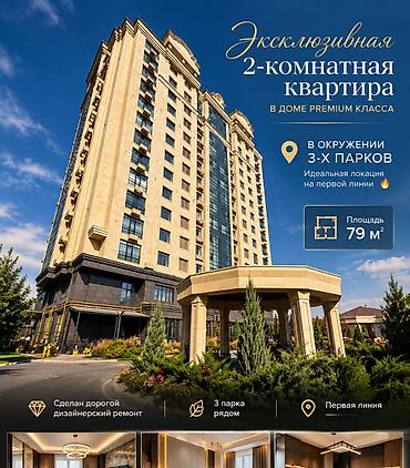 2 бөлмө, 79 м², Асанбай мкр Элитка, 5 кабат, Жаңы ремонт