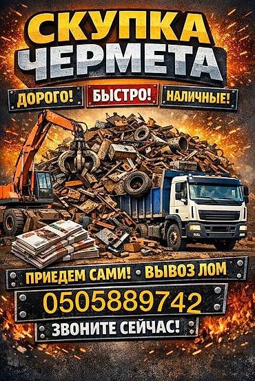 bmw 5: Скупка чёрный металл и цветной металл самовывоз Скупка чёрный металл — 4