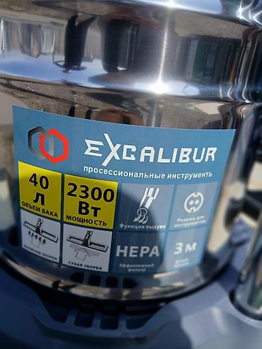 Дом и сад: Промышленный пылесос Excalibur EX-40L - Мощность: 2300 Вт - Объем — 7