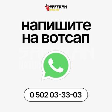 Соусы и специи: Соусы для кафе, фаст-фуда и дома: барбекю, горчичный, сырный, тартар — 13