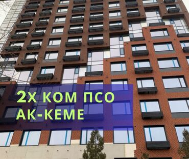 цены на недвижимость в бишкеке 2023: 2 комнаты, 80 м², Элитка, 8 этаж, ПСО (под самоотделку)