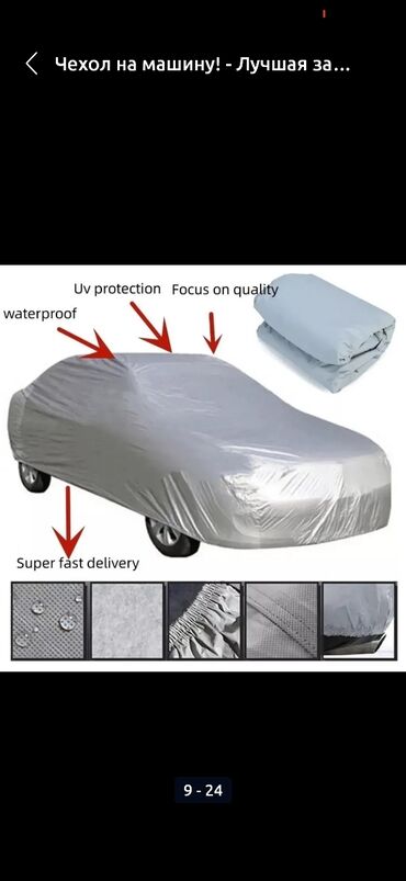 Тенты: Универсальный тент Новый, Бесплатная доставка — 27