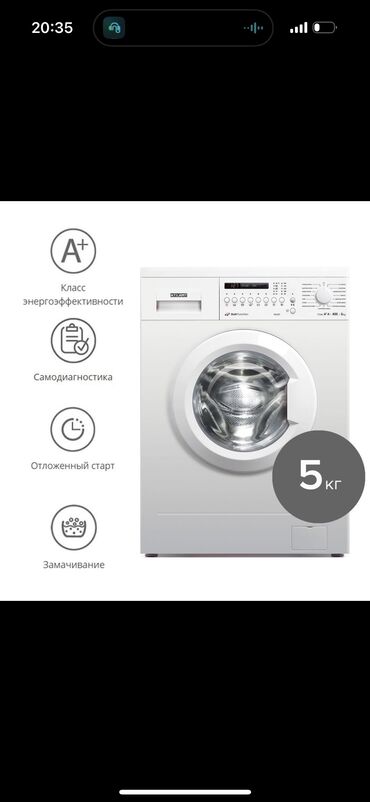 малютка стиральная машинка: Стиральная машина Atlant, Б/у, Автомат, До 5 кг, Компактная