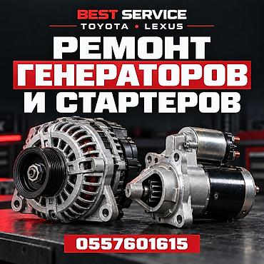 таета прадо 120: Автоэлектрик для Toyota и Lexus — BEST SERVICE Профессиональная — 3