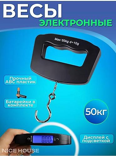 продуктовые весы: Весы электронные мобильные до 50кг очень удобные — 7