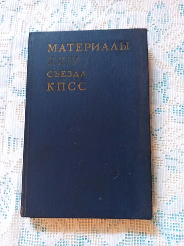 Художественная литература: Классика, На русском языке, Б/у, Самовывоз, Платная доставка — 15