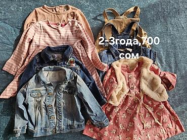 Комплекты одежды: Комплект — 4