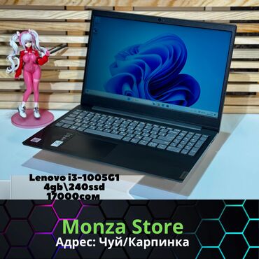 Ноутбуки: Lenovo