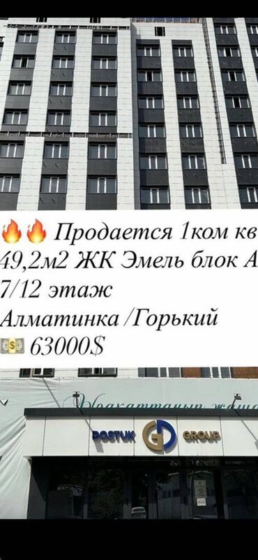 квартира бишкек аренда долгосрочно дизель: 4 комнаты, 49 м², Элитка, 7 этаж, ПСО (под самоотделку)