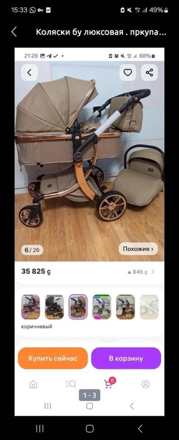 детская коляска mothercare: Коляска, цвет - Коричневый, Б/у
