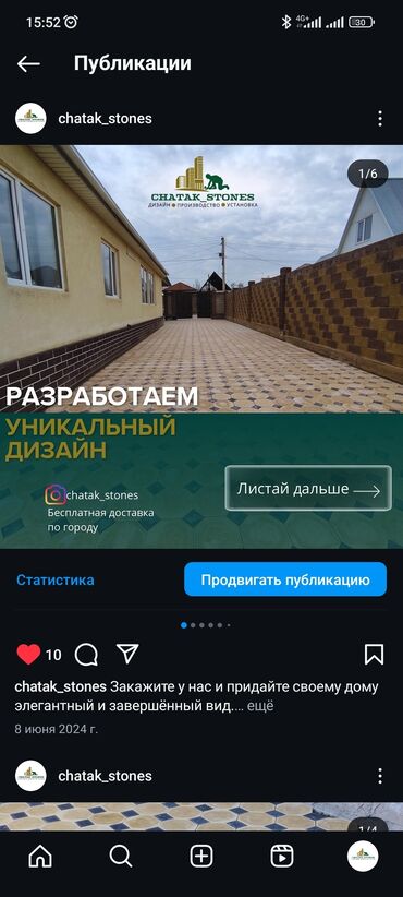 Брусчатка, тротуарная плитка: Брусчатка, Бесплатная доставка