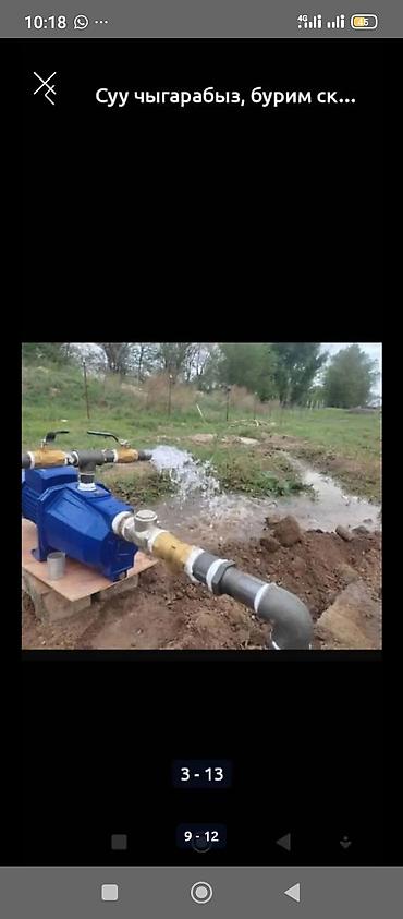 Сверление, бурение: Бурение и обустройство скважин под воду Профессиональные услуги — 3
