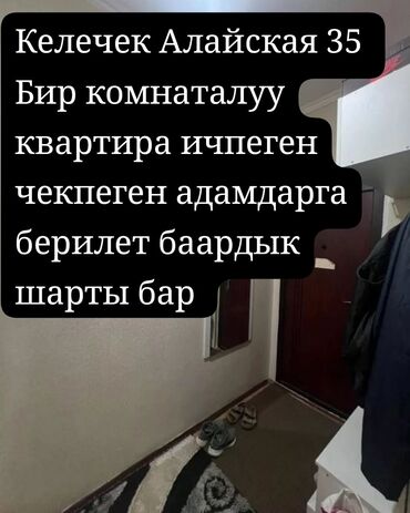 Долгосрочная аренда квартир: 1 комната, Собственник, Без подселения, С мебелью полностью