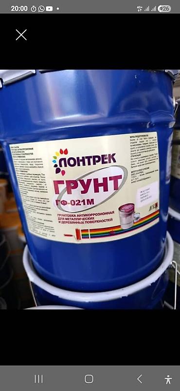 Другая эмаль: Различные цветные краски: 1. Эмаль ПФ-115 по металлу и дереву — 12