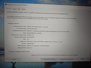 радар: Для учебы, Новый, AMD Ryzen 5 — 10