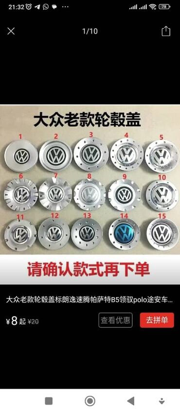 Колпаки: Колпаки R <13, Новый, Комплект — 23